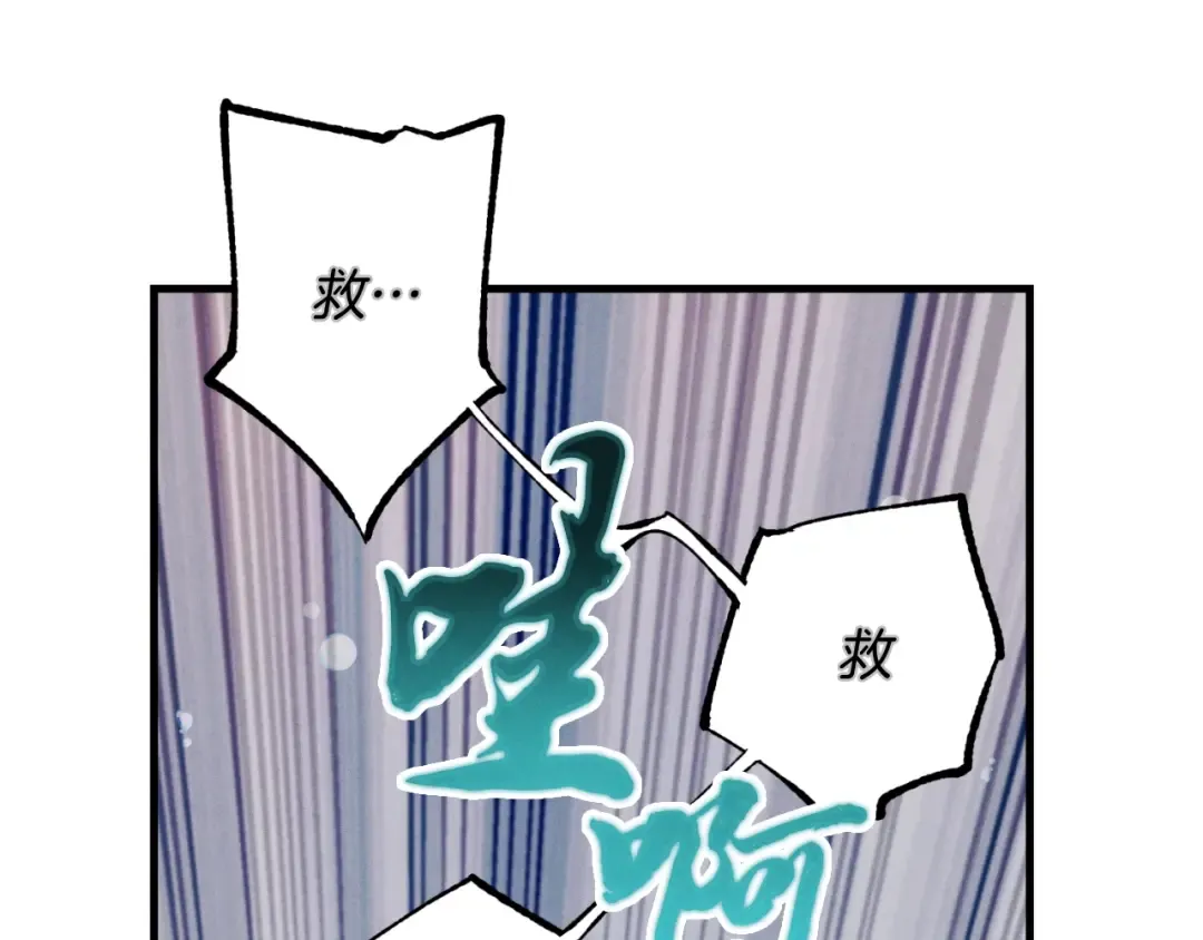 第二季最终话 进阶修行 第161页