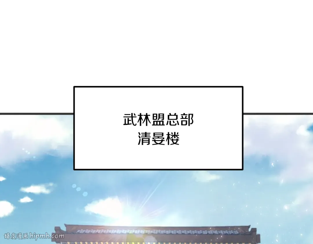 第二季最终话 进阶修行 第168页
