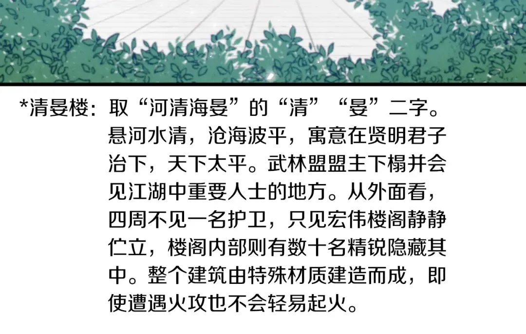 第二季最终话 进阶修行 第170页