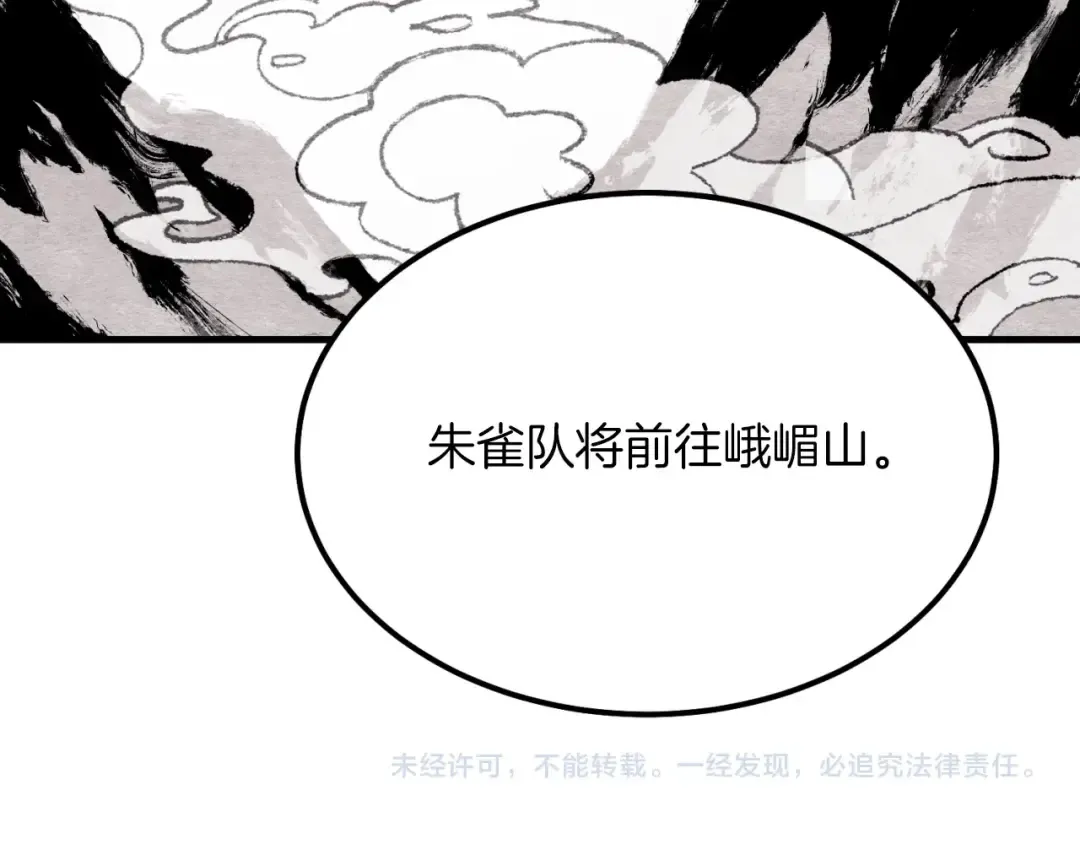 第二季最终话 进阶修行 第178页