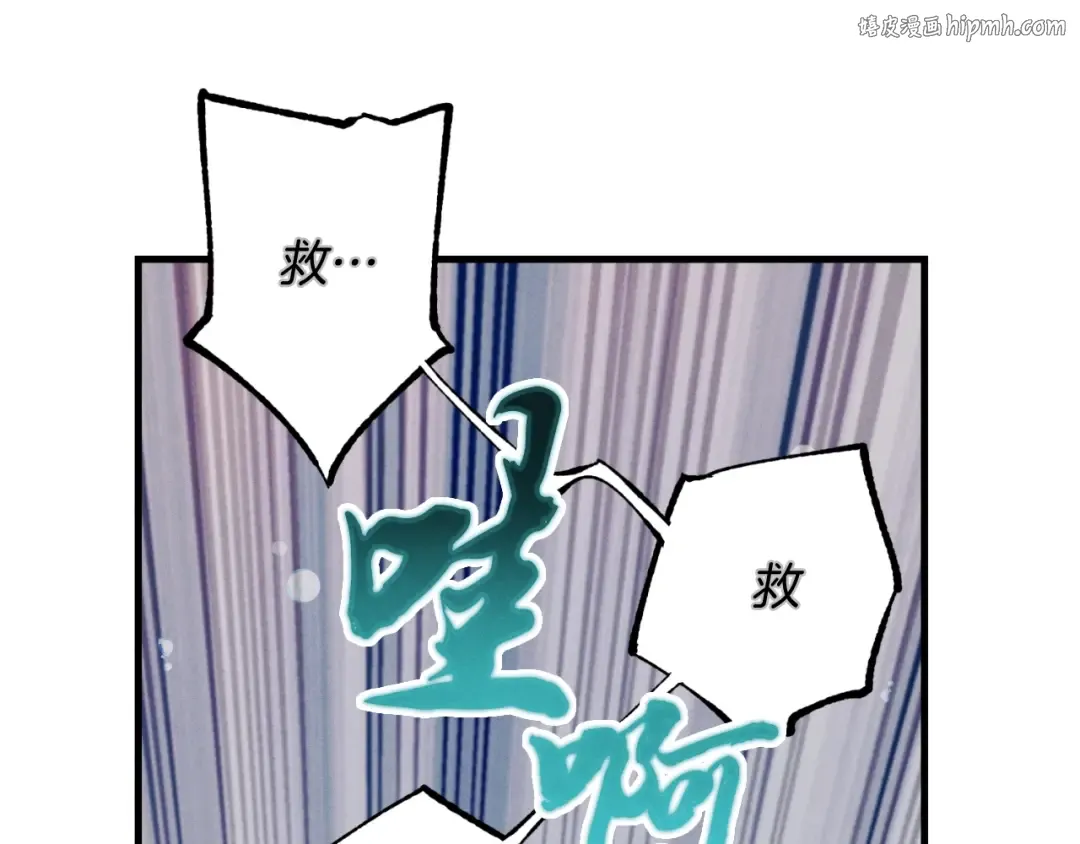 第41话 弄巧成拙 第1页