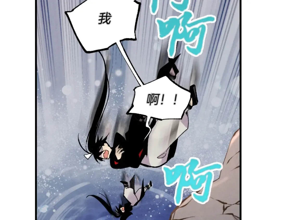 第41话 弄巧成拙 第2页