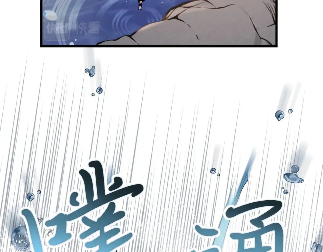 第41话 弄巧成拙 第3页