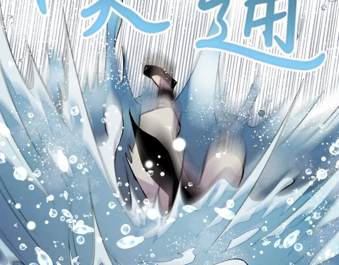 第41话 弄巧成拙 第4页