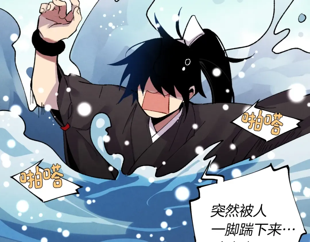 第41话 弄巧成拙 第10页
