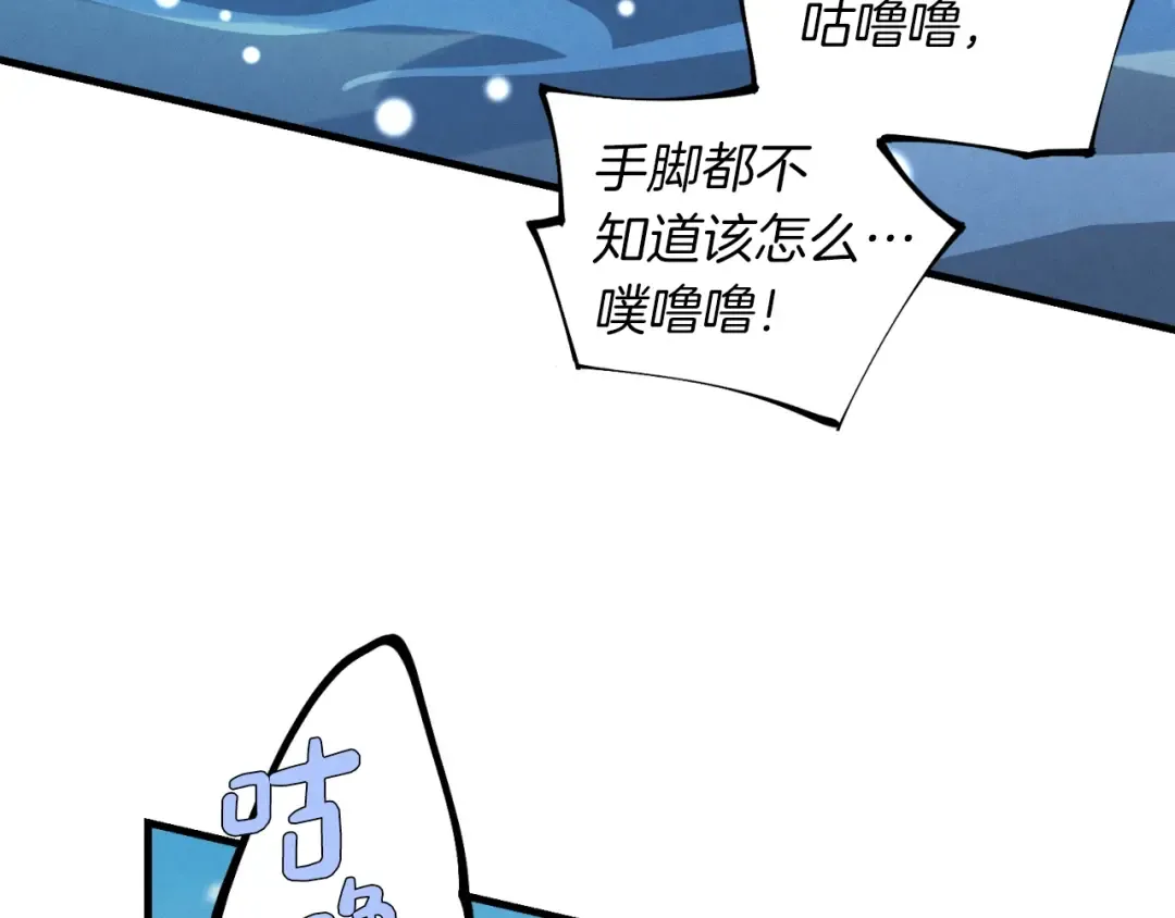 第41话 弄巧成拙 第11页