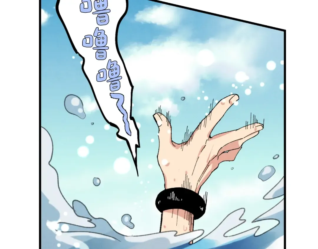 第41话 弄巧成拙 第12页