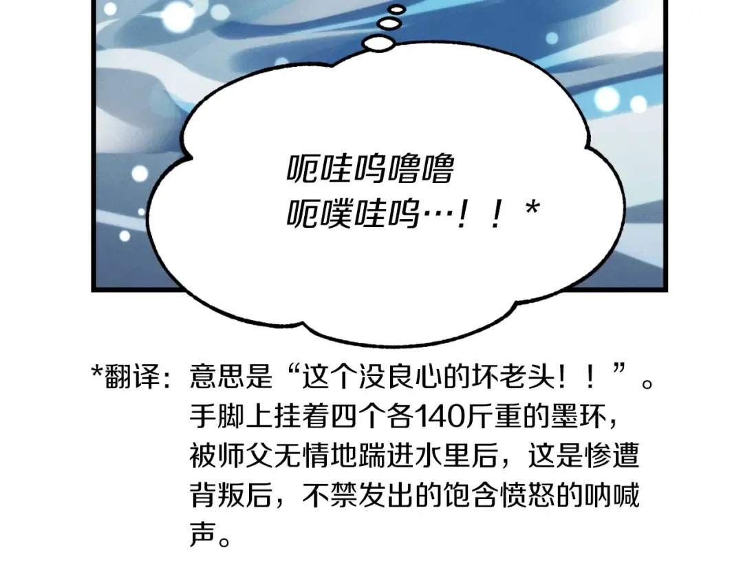 第41话 弄巧成拙 第13页
