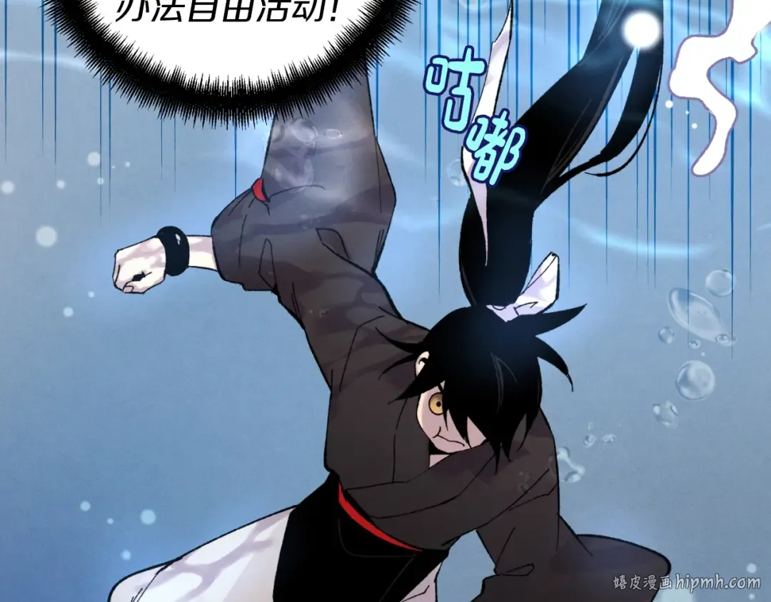第41话 弄巧成拙 第16页