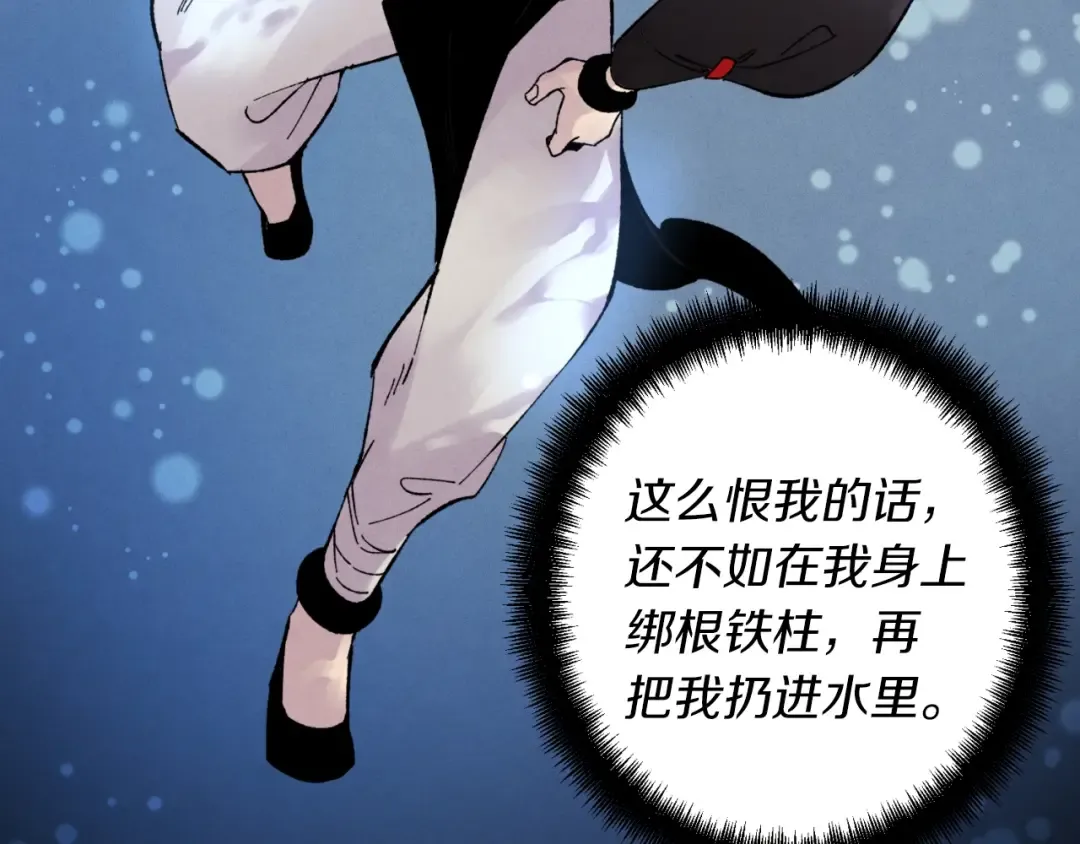 第41话 弄巧成拙 第17页