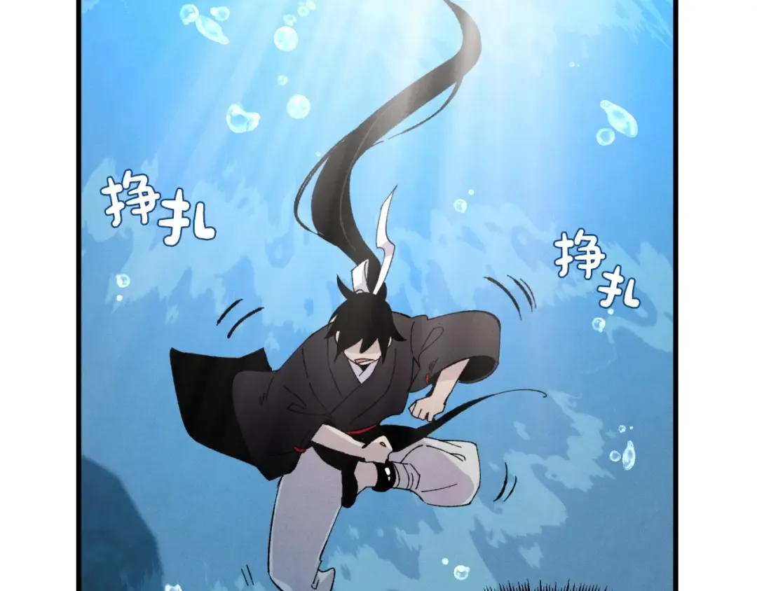 第41话 弄巧成拙 第20页