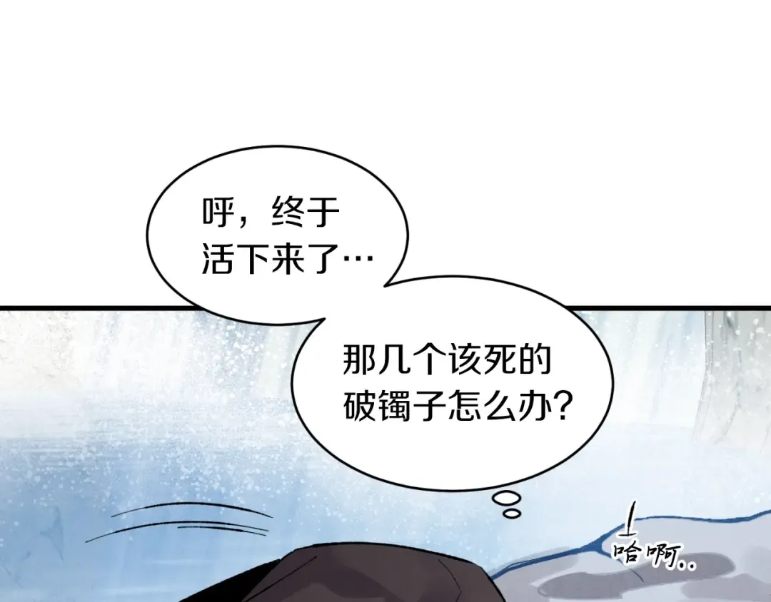第41话 弄巧成拙 第28页