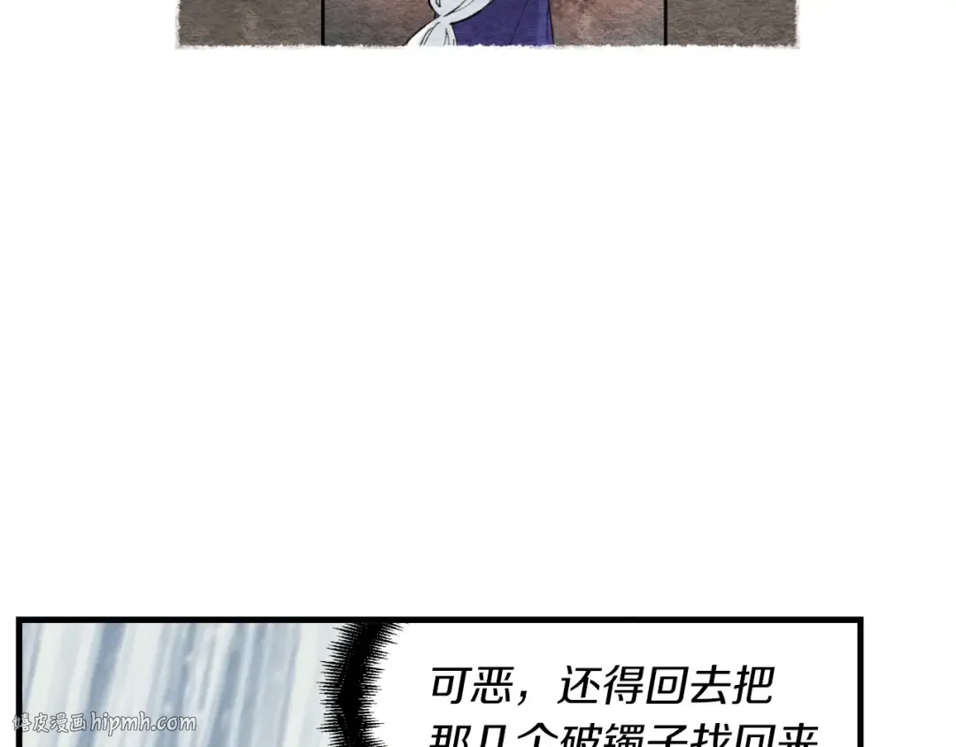 第41话 弄巧成拙 第32页