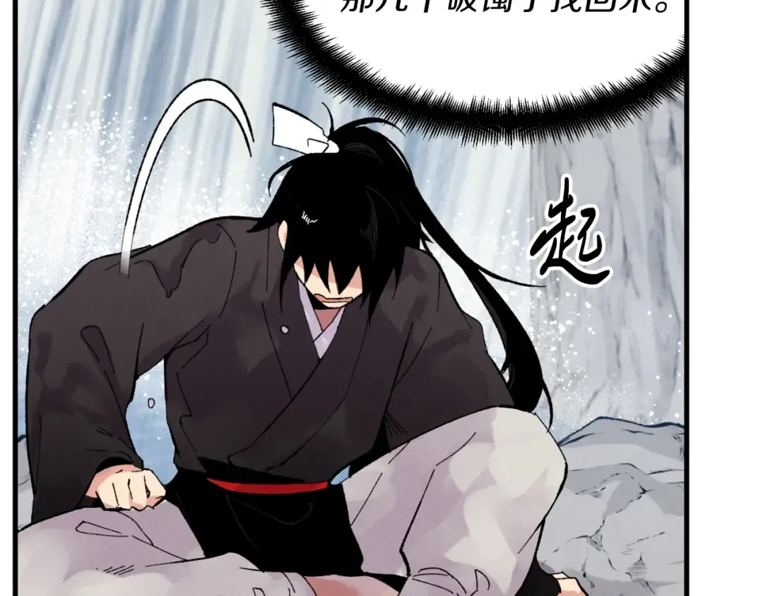 第41话 弄巧成拙 第33页