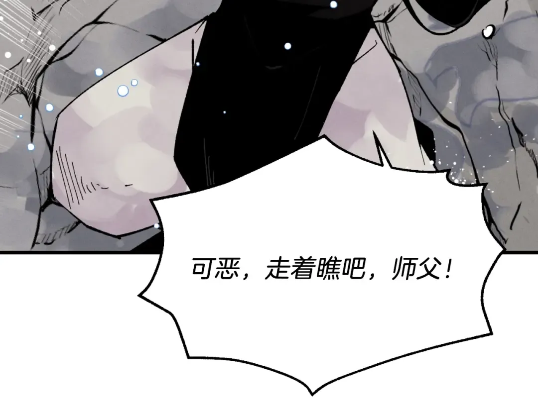第41话 弄巧成拙 第39页