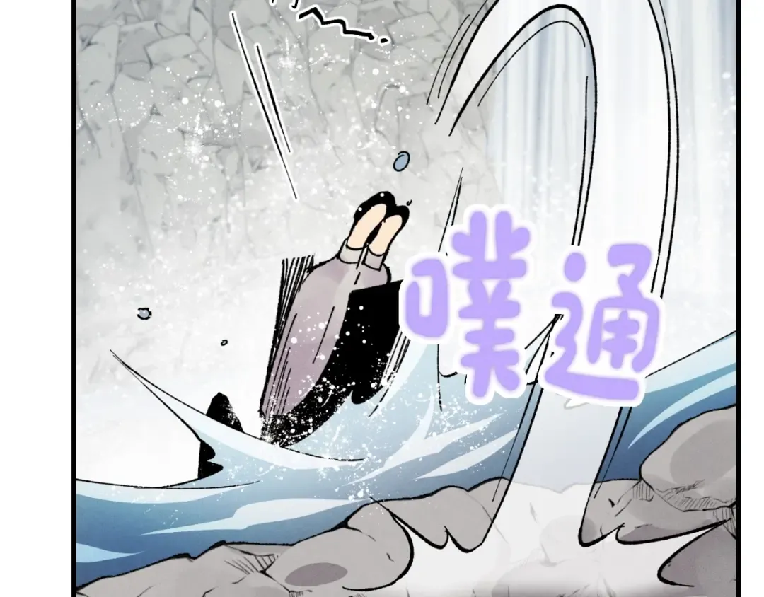 第41话 弄巧成拙 第41页