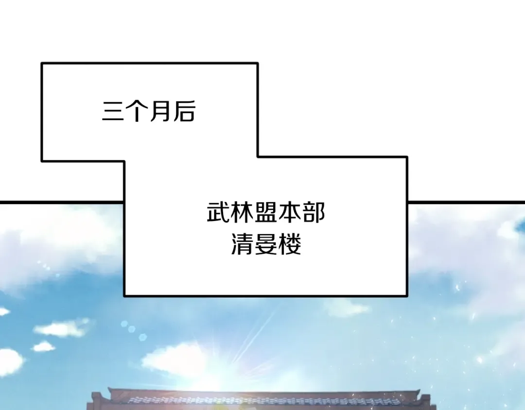 第41话 弄巧成拙 第47页