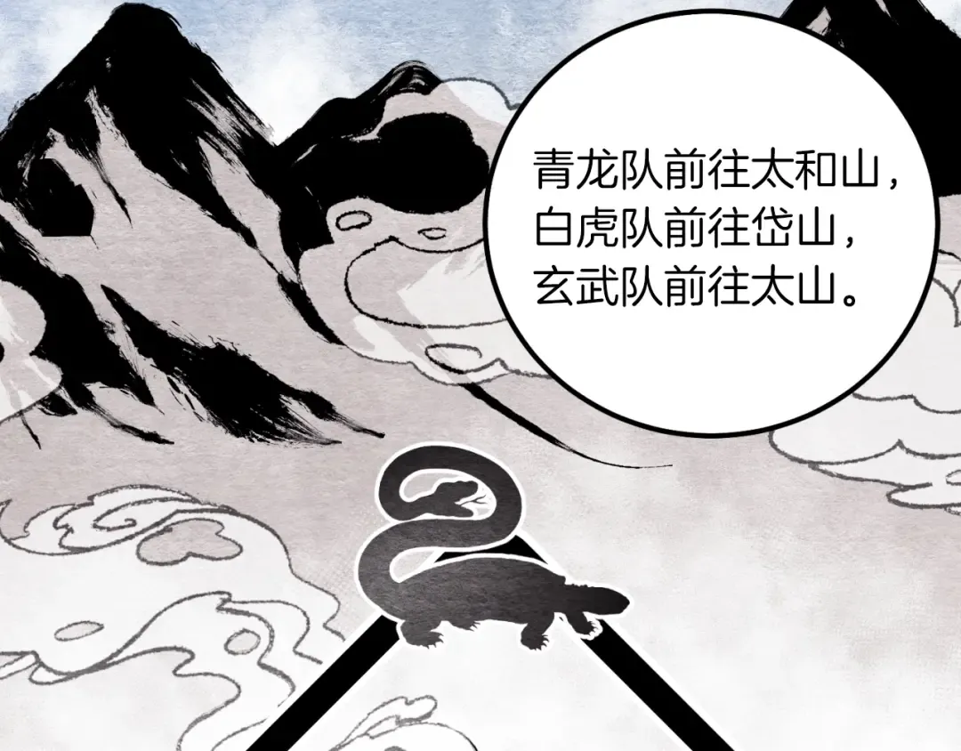 第41话 弄巧成拙 第55页