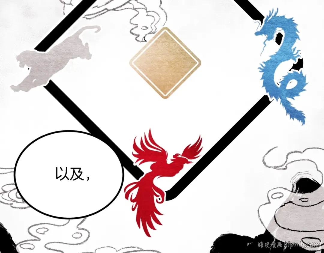 第41话 弄巧成拙 第56页