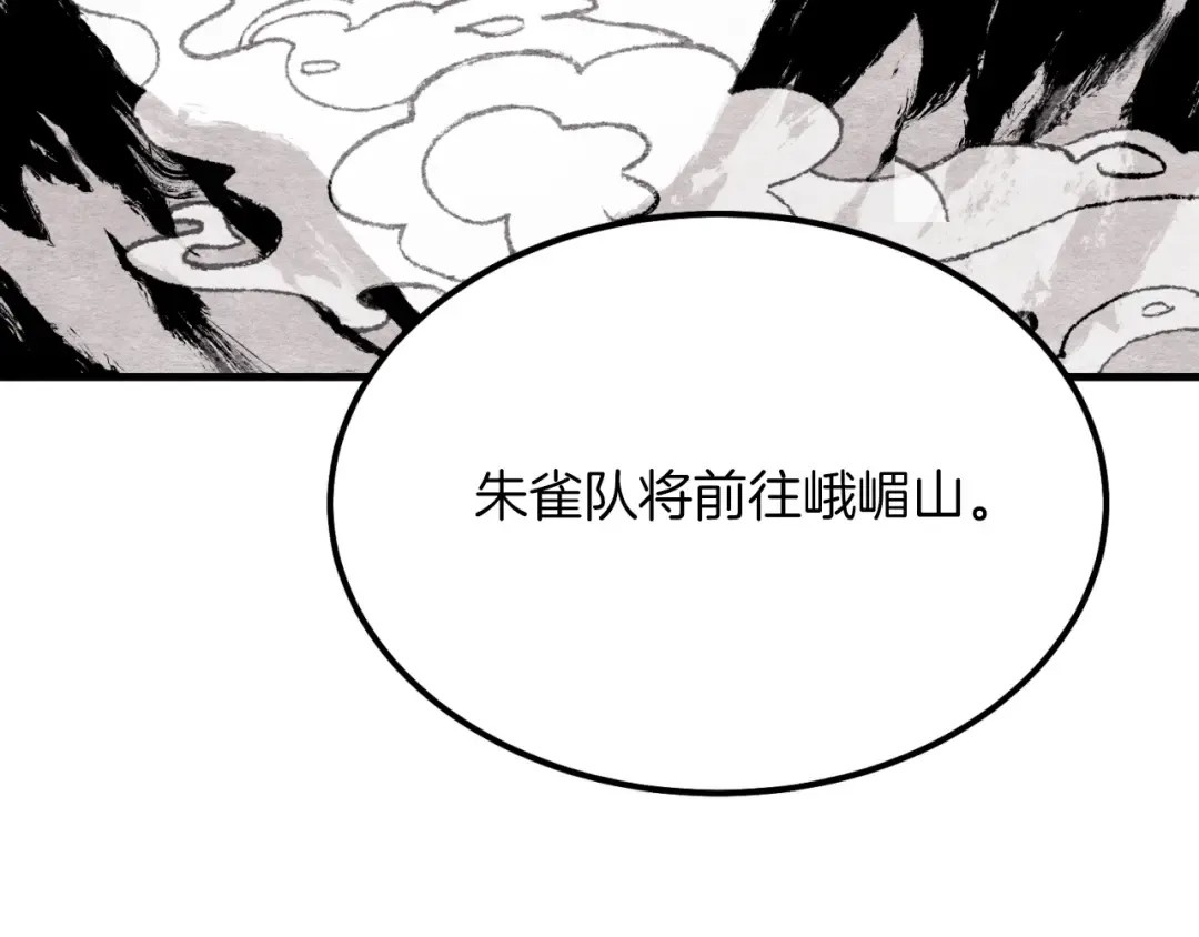 第41话 弄巧成拙 第57页