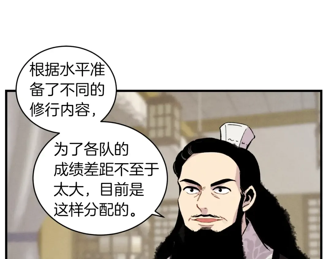第41话 弄巧成拙 第59页