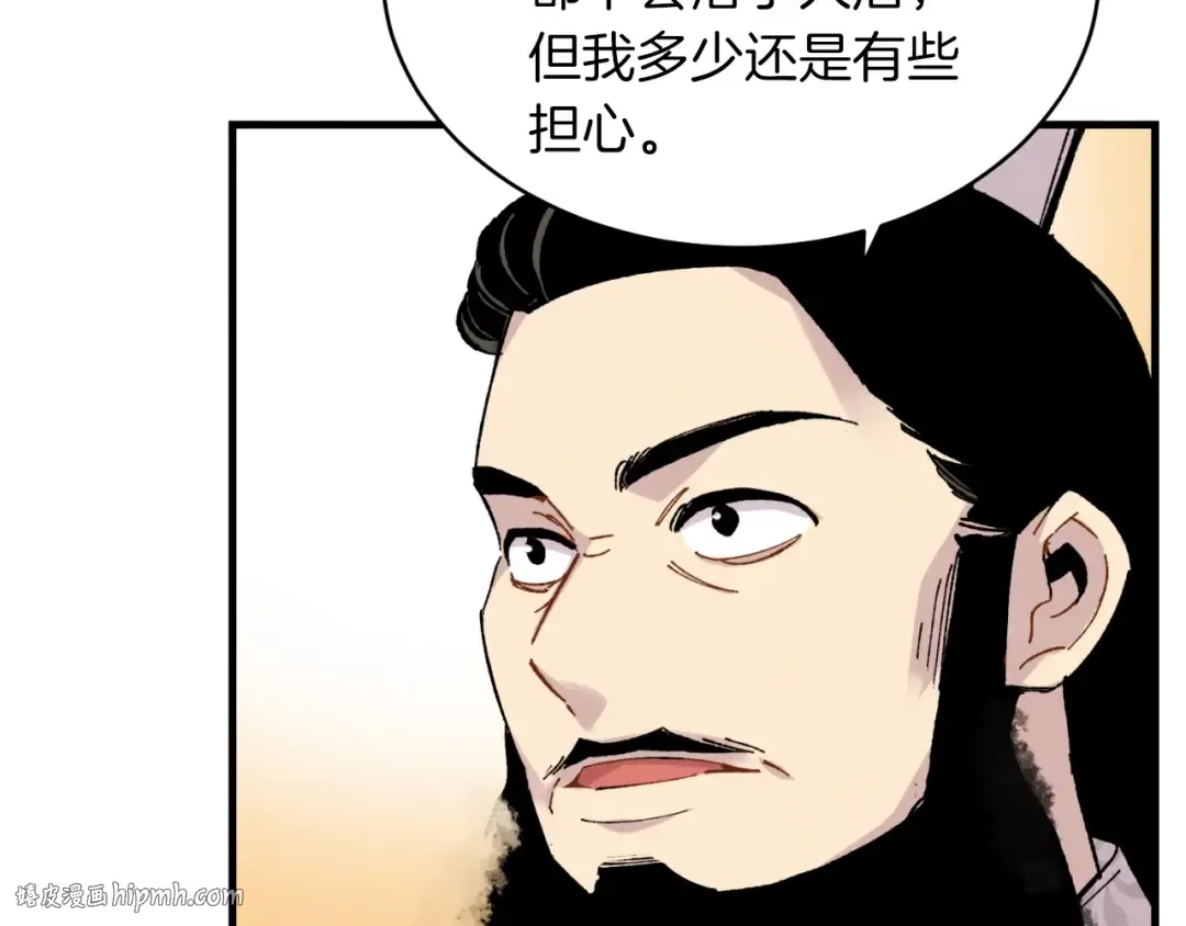 第41话 弄巧成拙 第64页