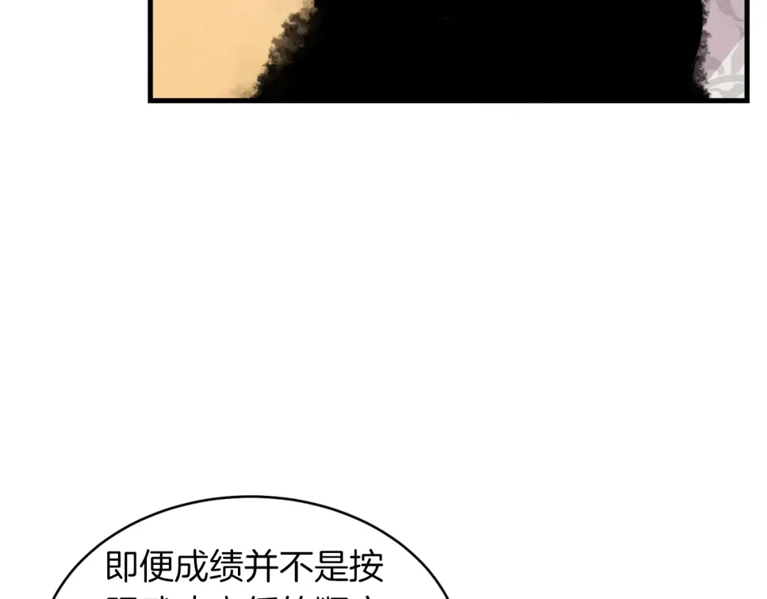 第41话 弄巧成拙 第65页