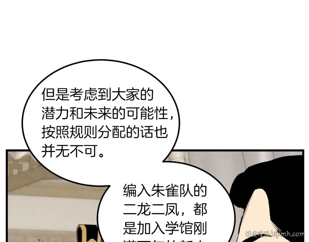 第41话 弄巧成拙 第72页