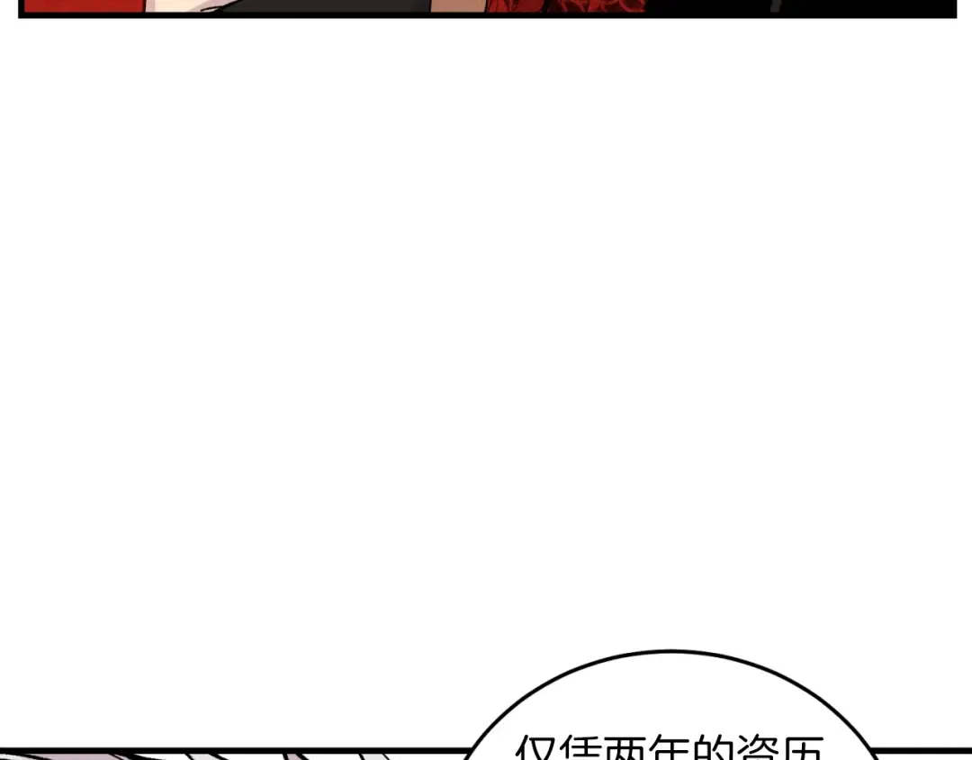 第41话 弄巧成拙 第74页