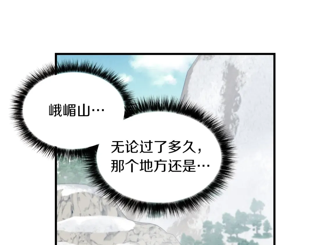 第41话 弄巧成拙 第77页