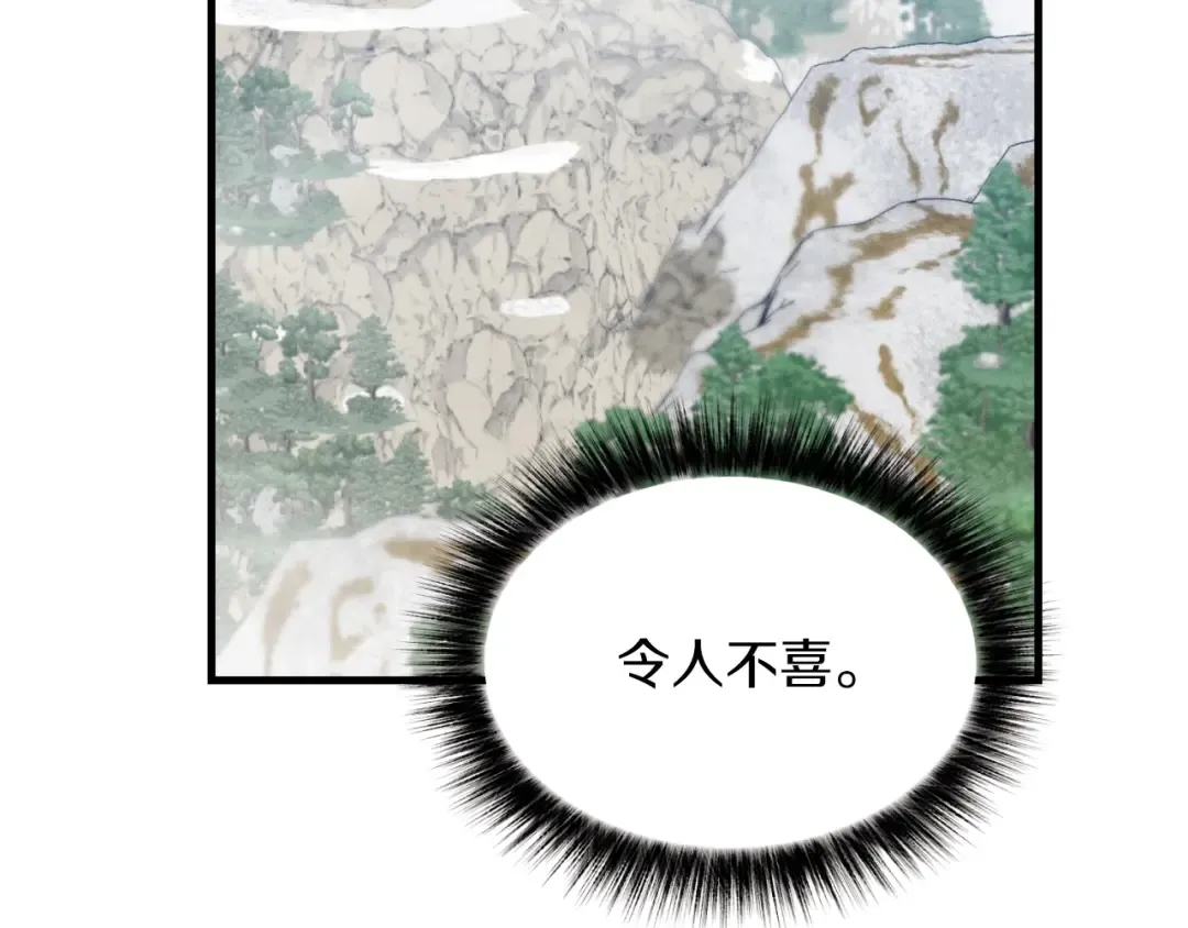 第41话 弄巧成拙 第78页