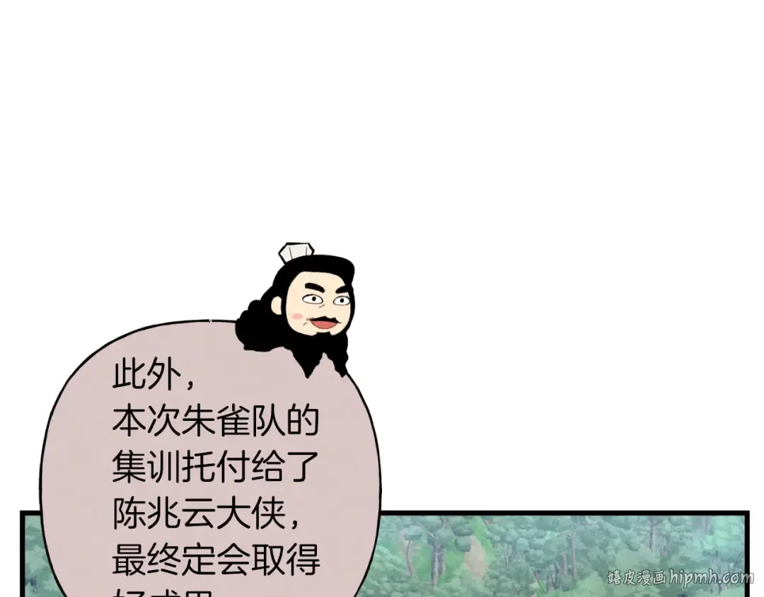 第41话 弄巧成拙 第80页