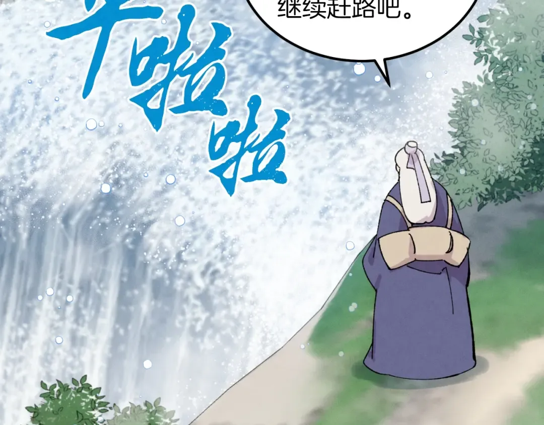 第41话 弄巧成拙 第86页