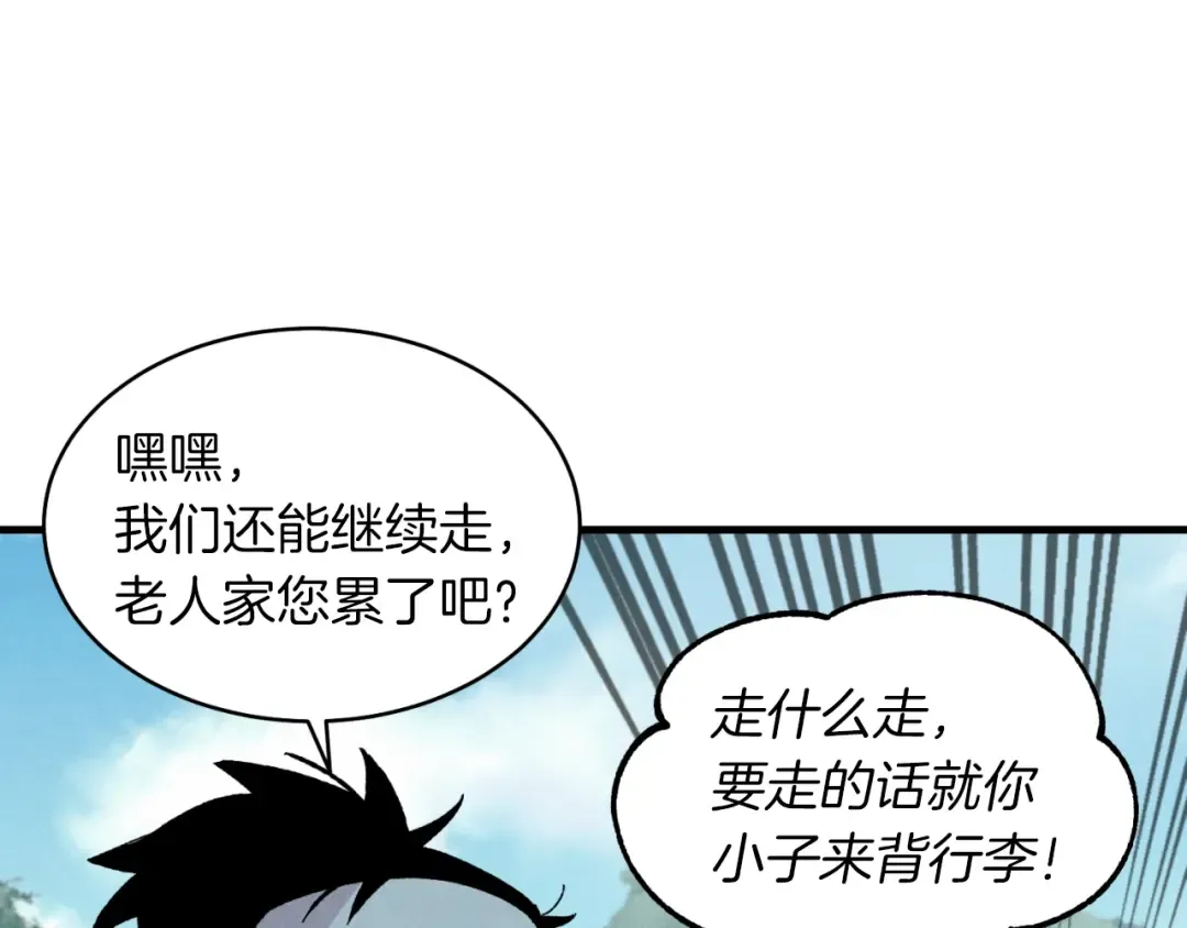 第41话 弄巧成拙 第89页