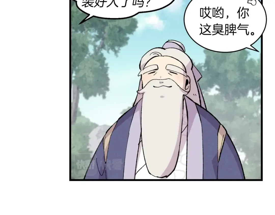 第41话 弄巧成拙 第92页