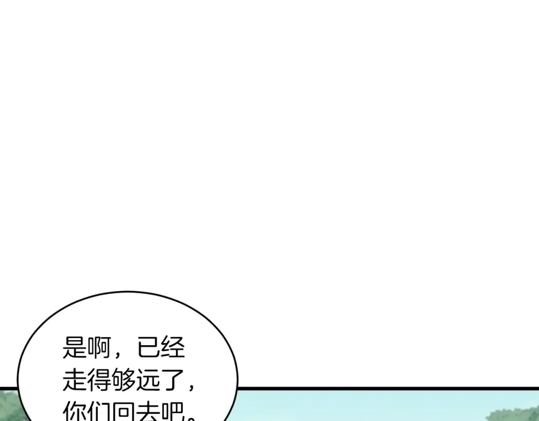 第41话 弄巧成拙 第93页