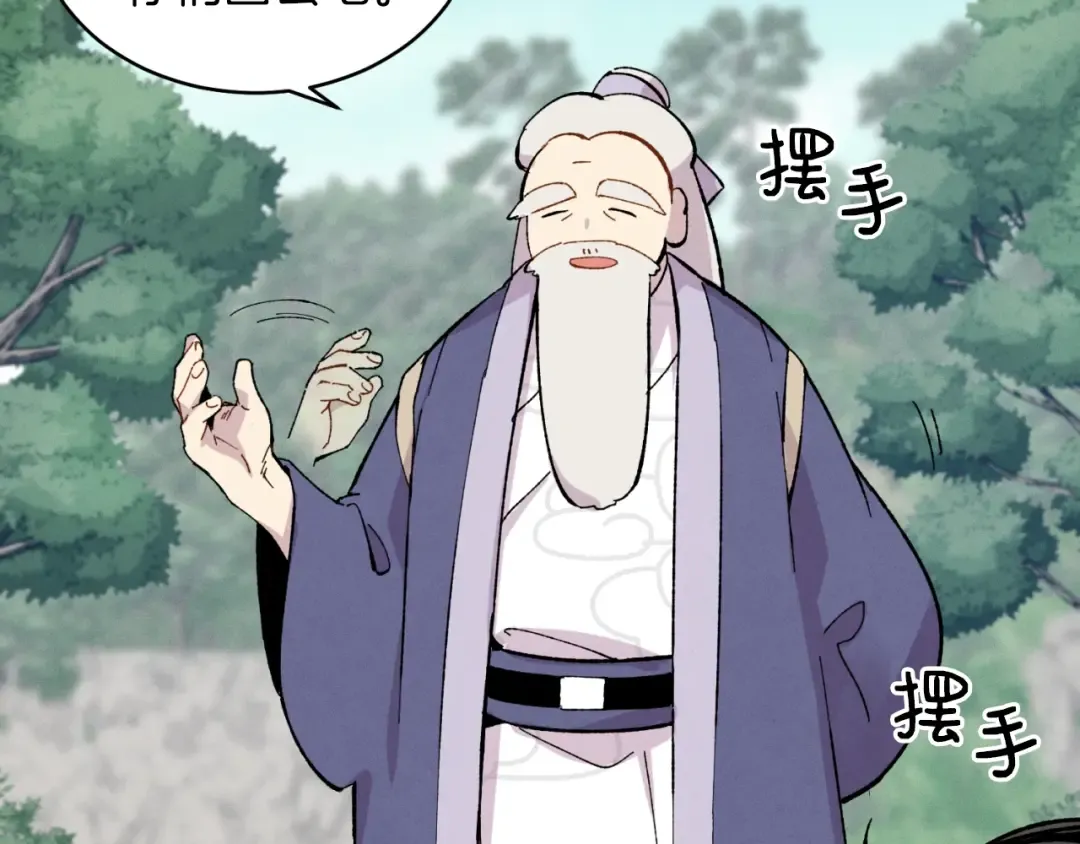 第41话 弄巧成拙 第94页