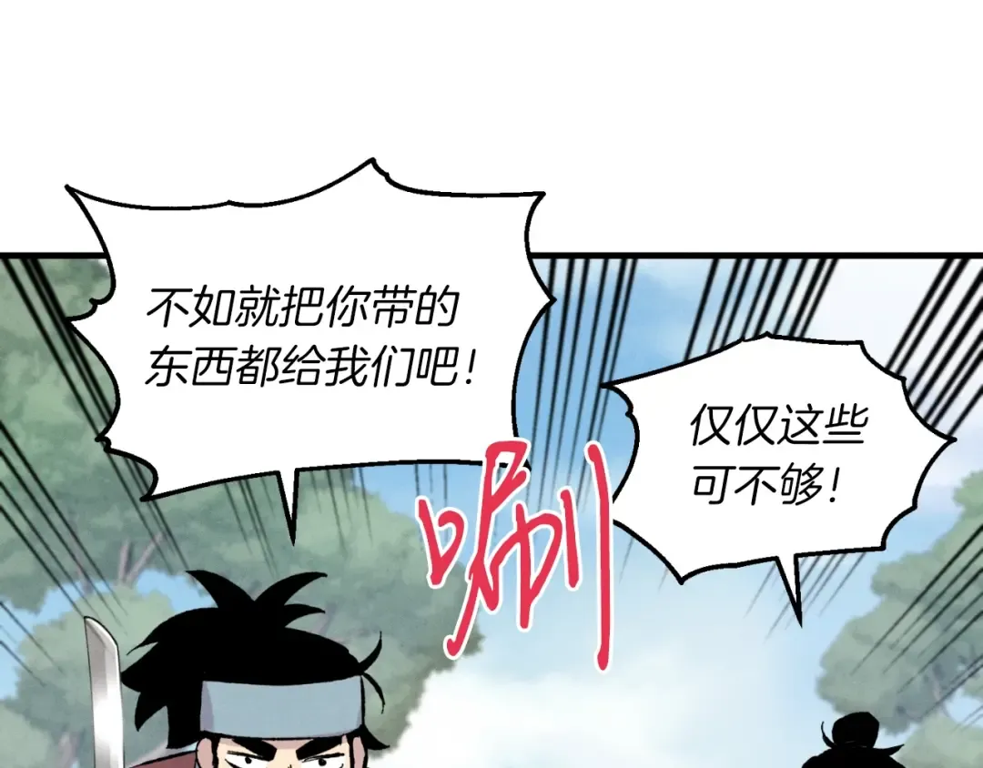 第41话 弄巧成拙 第99页