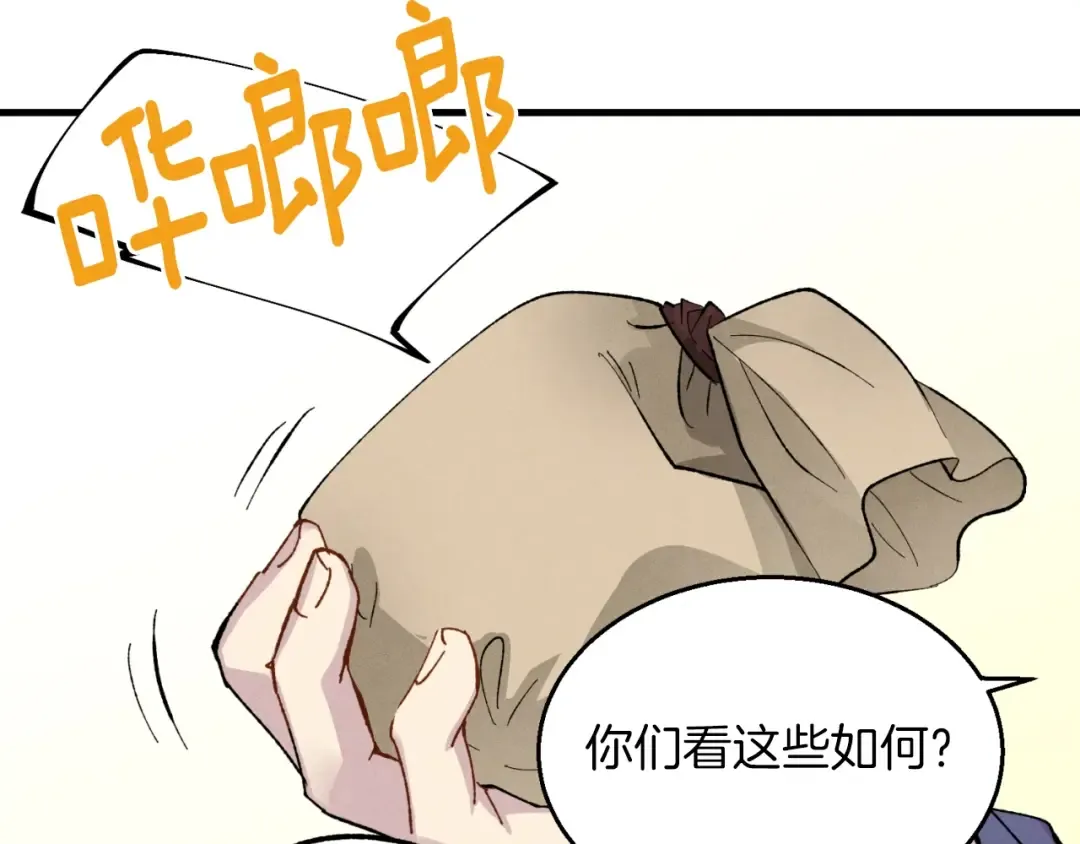 第41话 弄巧成拙 第103页