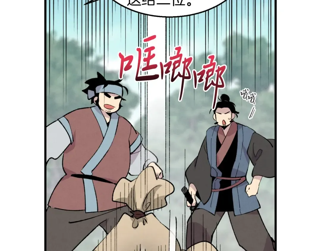 第41话 弄巧成拙 第106页