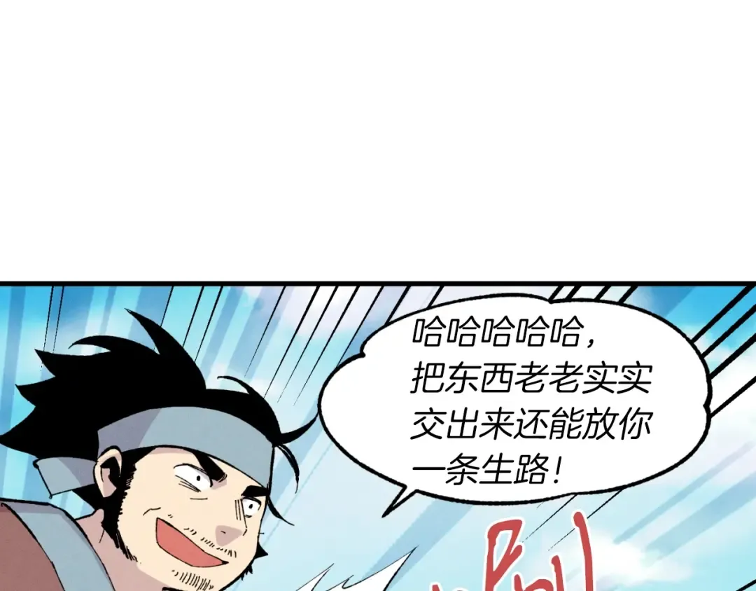 第41话 弄巧成拙 第111页