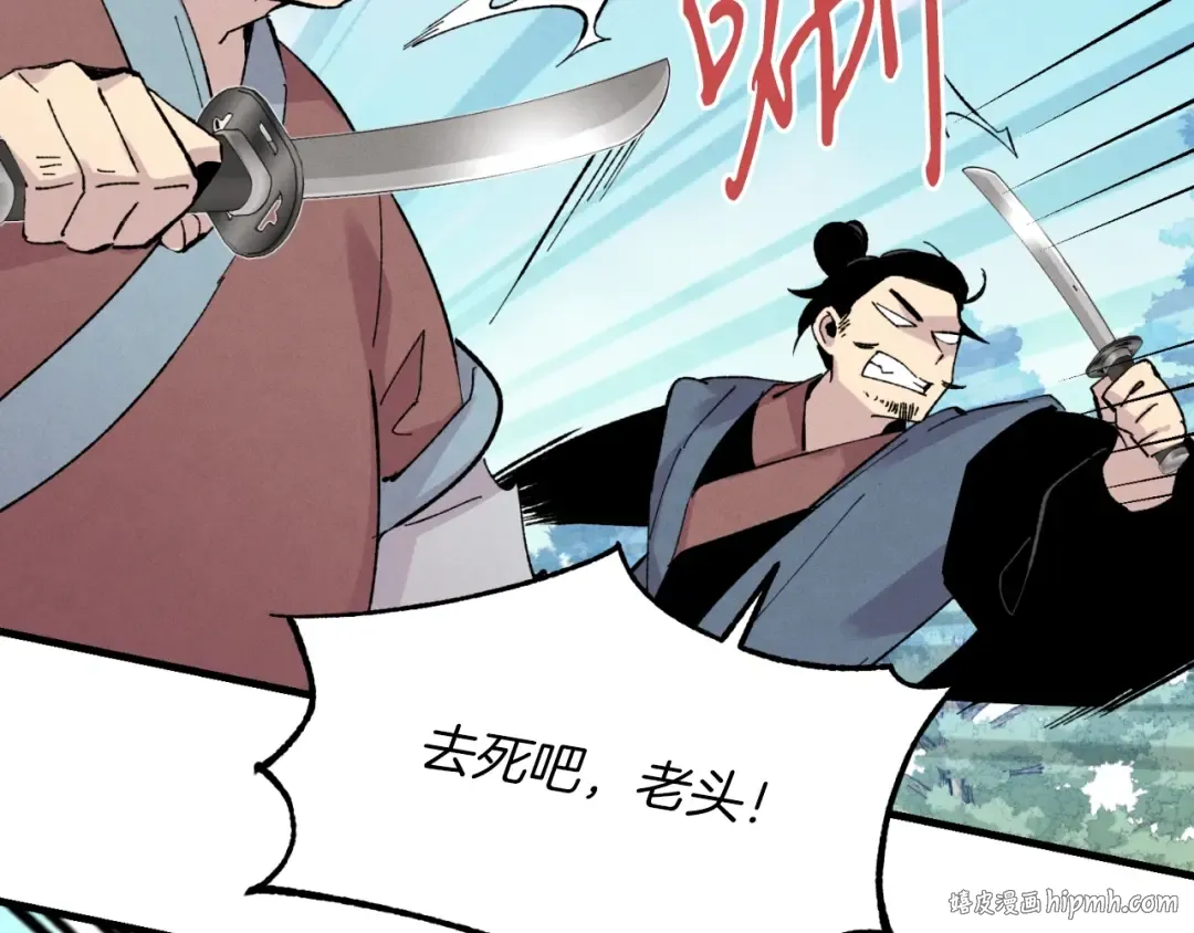 第41话 弄巧成拙 第112页