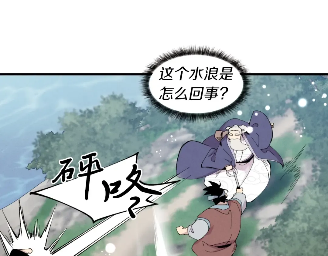 第41话 弄巧成拙 第118页