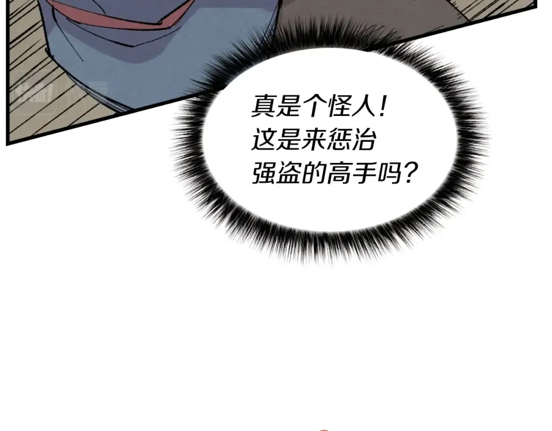 第41话 弄巧成拙 第124页