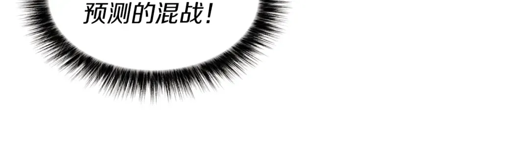 第41话 弄巧成拙 第127页