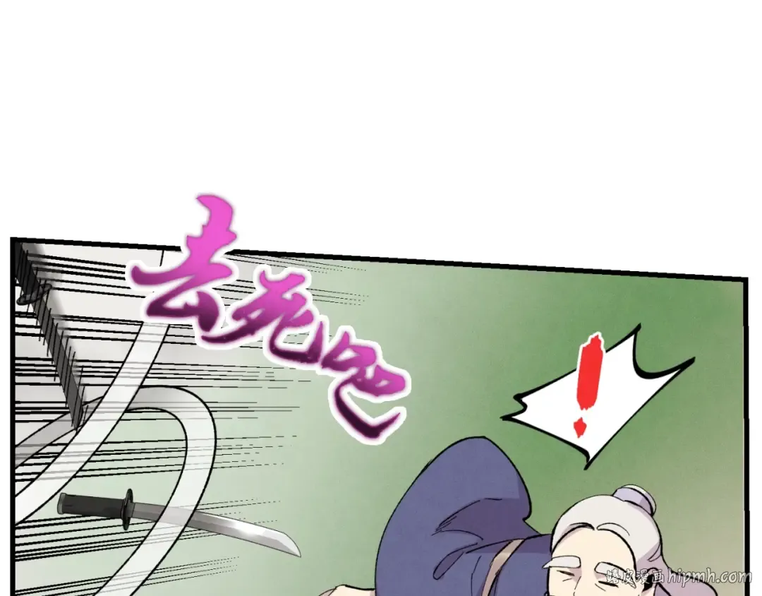 第41话 弄巧成拙 第128页