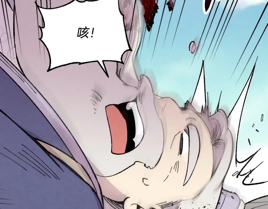 第41话 弄巧成拙 第137页
