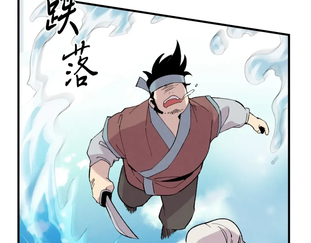 第41话 弄巧成拙 第139页