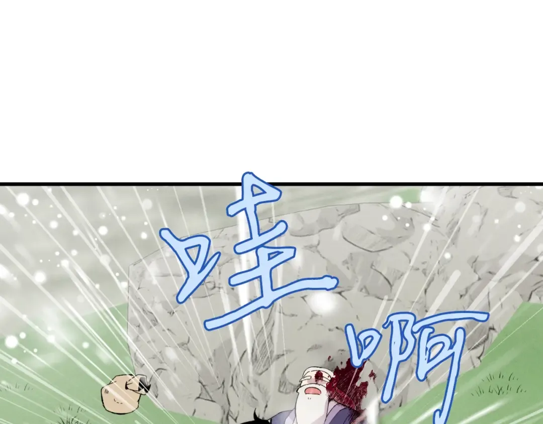 第41话 弄巧成拙 第142页