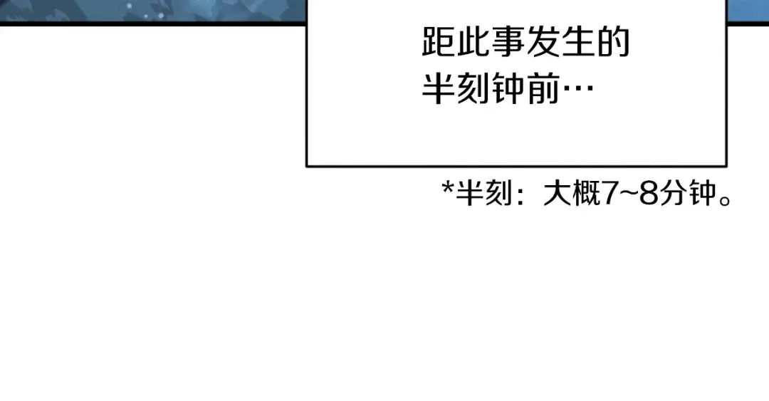 第41话 弄巧成拙 第146页
